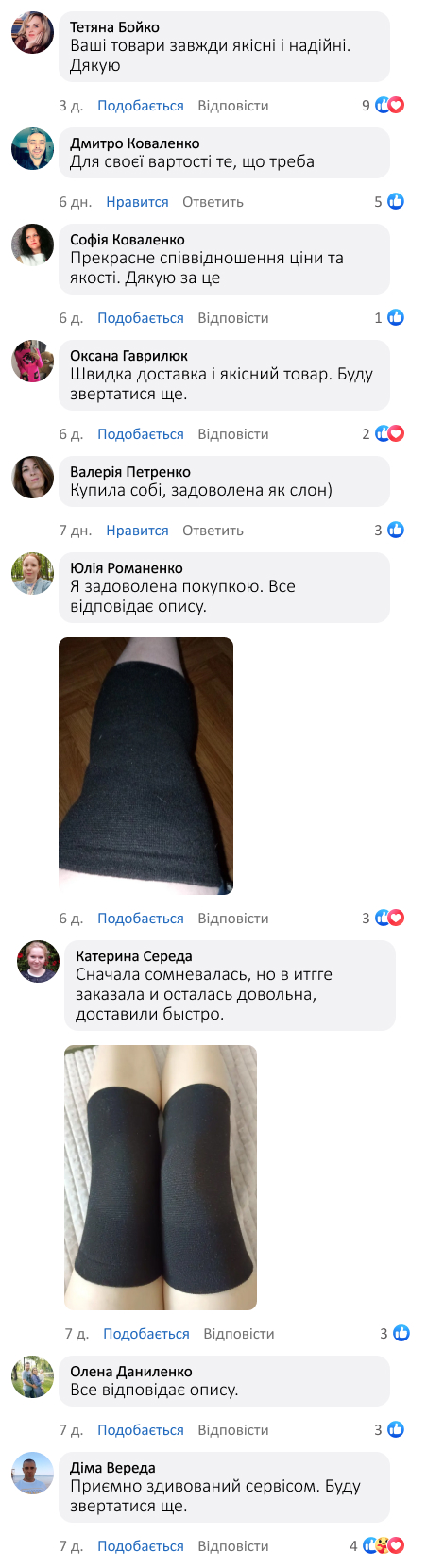 Самогріючі наколінники